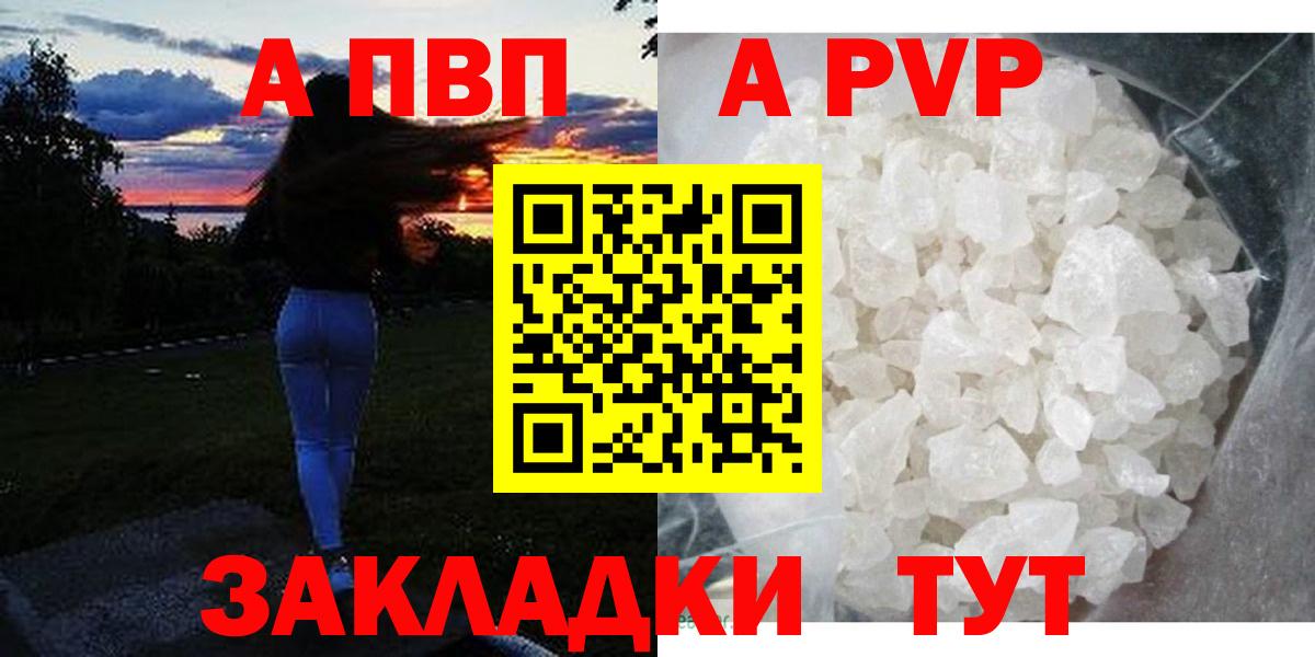 APVP крисы CK Моршанск