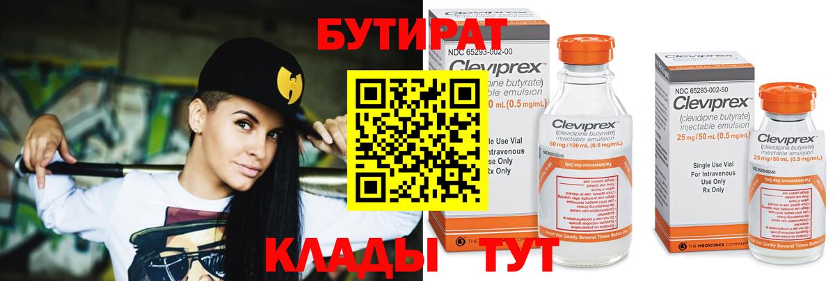 БУТИРАТ GHB  Вход с VPN  Моршанск 