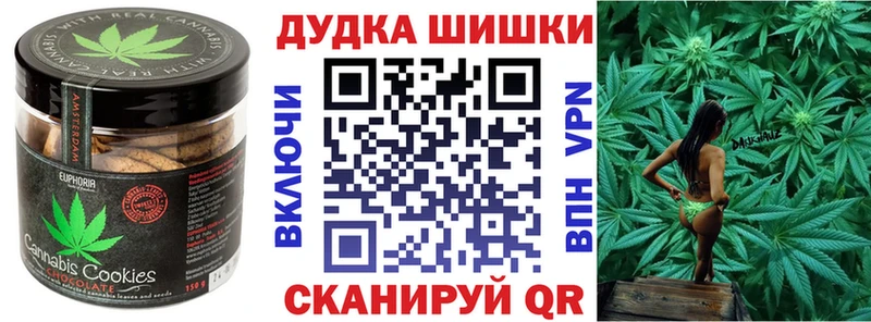 купить   Моршанск  Печенье с ТГК марихуана 
