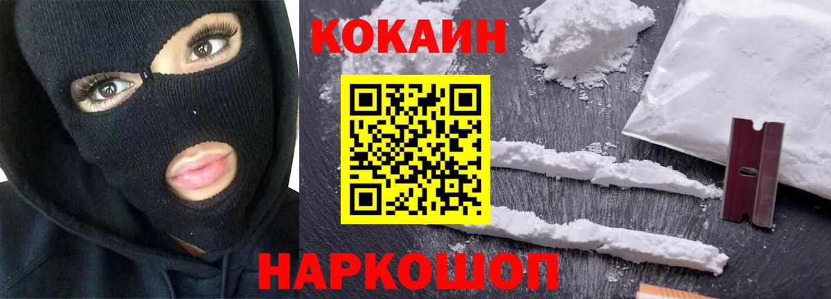 Cocaine Перу Моршанск