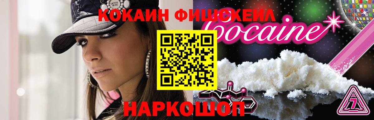 Моршанск  COCAIN  Вход с VPN  Кокаин Перу  COCAIN 97% 