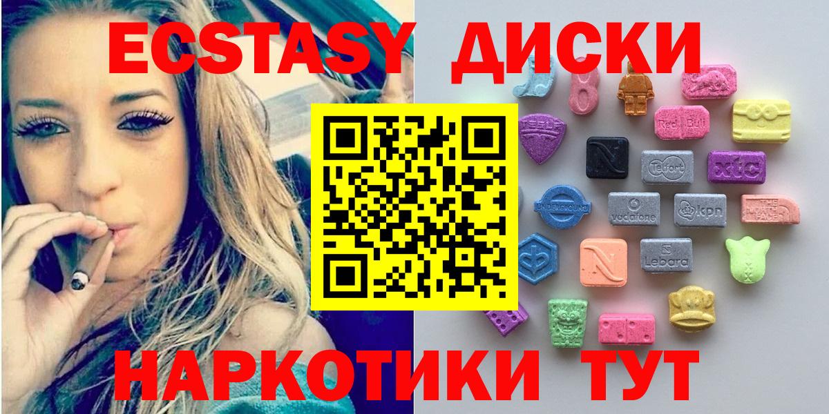 ЭКСТАЗИ ешки  Вход с VPN  Экстази  Моршанск 