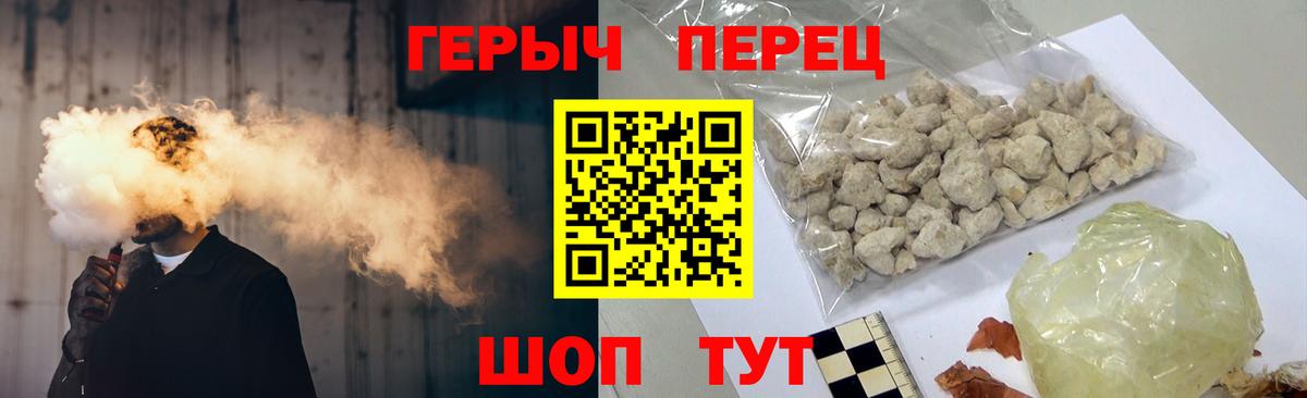 ГЕРОИН VHQ Моршанск