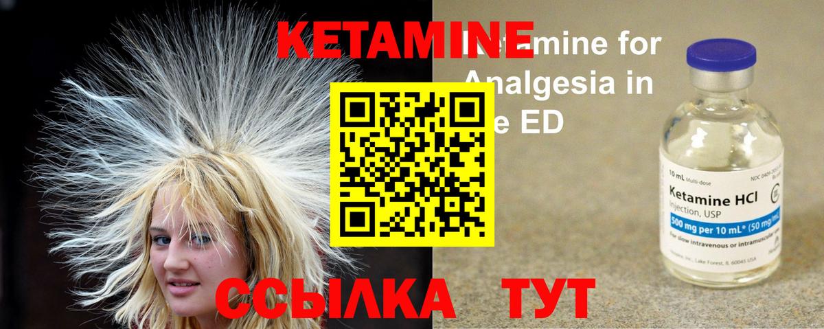 Кетамин VHQ Моршанск