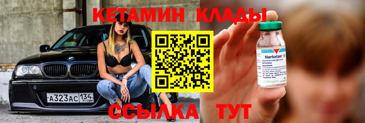 Моршанск  КЕТАМИН ketamine  блэк спрут ссылка  Кетамин ketamine  Вход с VPN 