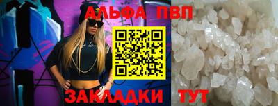 альфа пвп Аша