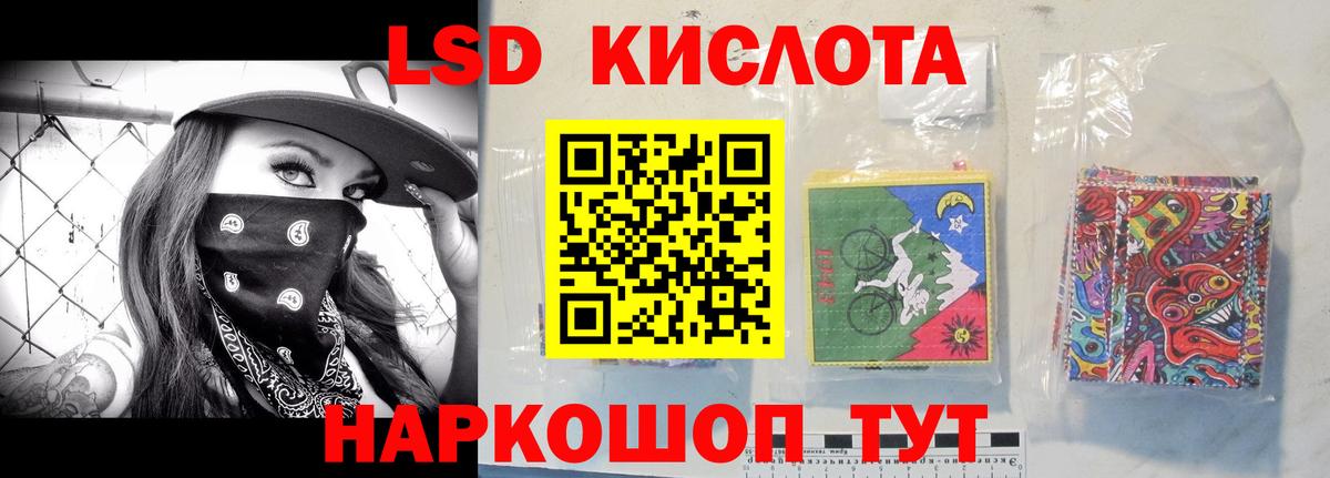 LSD-25 экстази кислота Моршанск