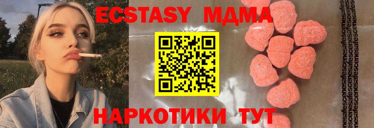 MDMA молли  Вход с VPN  MDMA  Моршанск 