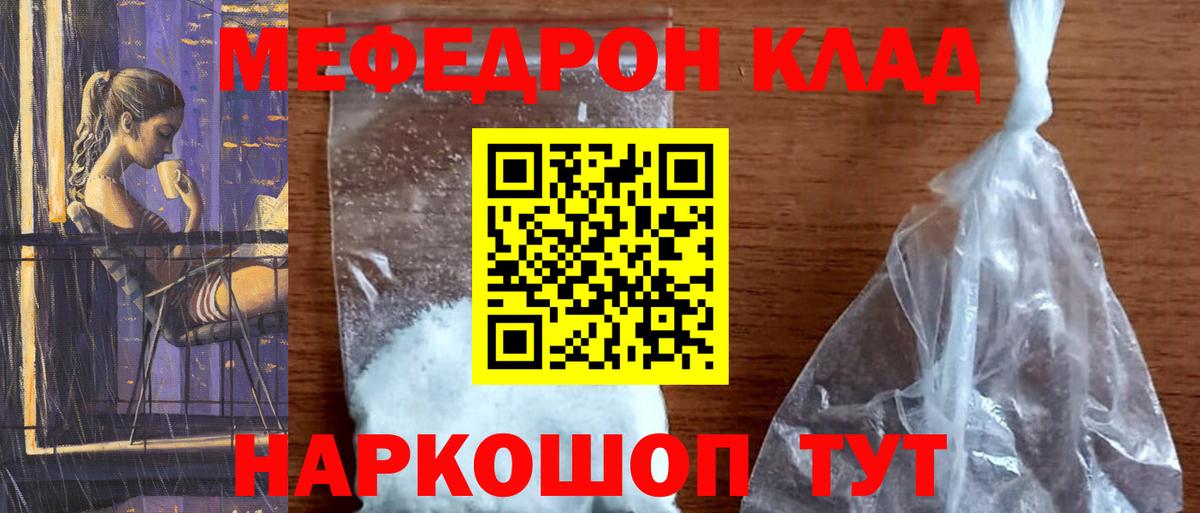 Моршанск  Мефедрон  Мефедрон  Вход с VPN  Меф мука  Мефедрон мука 