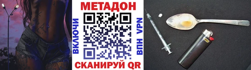 МЕТАДОН белоснежный  наркота  Моршанск 