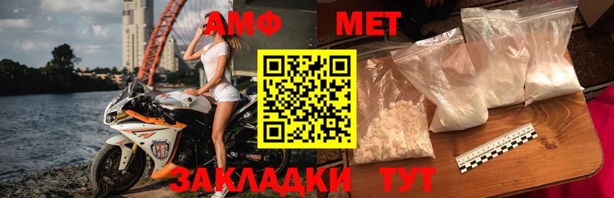 Первитин Декстрометамфетамин 99.9%  Вход с VPN  Моршанск 