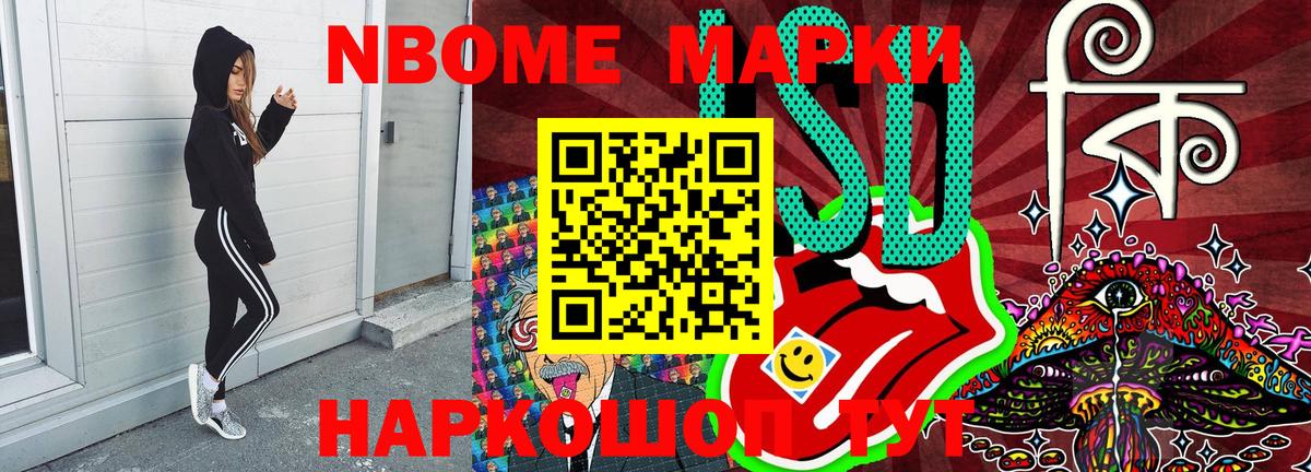 Марки 25I-NBOMe 1,5мг  Вход с VPN  Моршанск  Марки 25I-NBOMe 1,5мг 